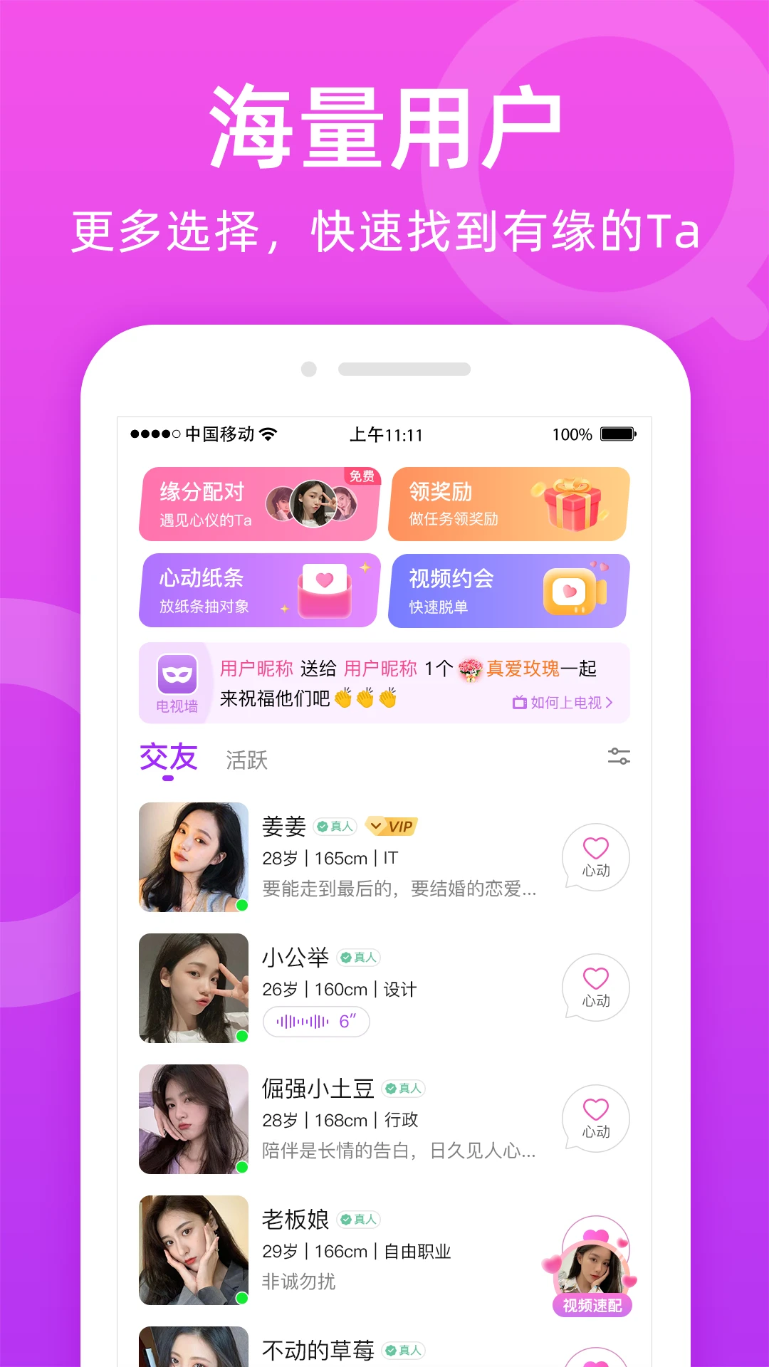 附近陌友聊图2