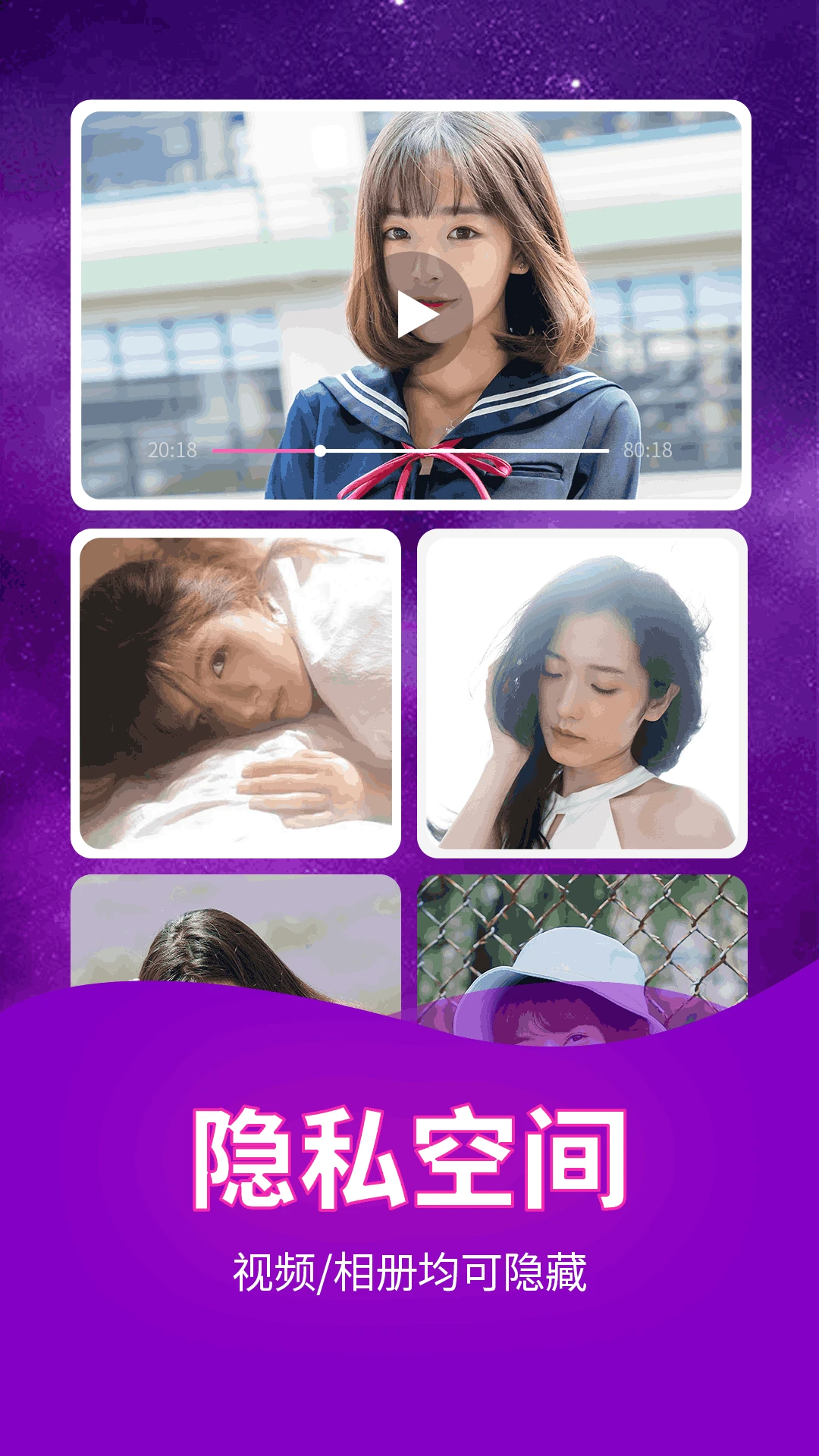 私密影视播放器