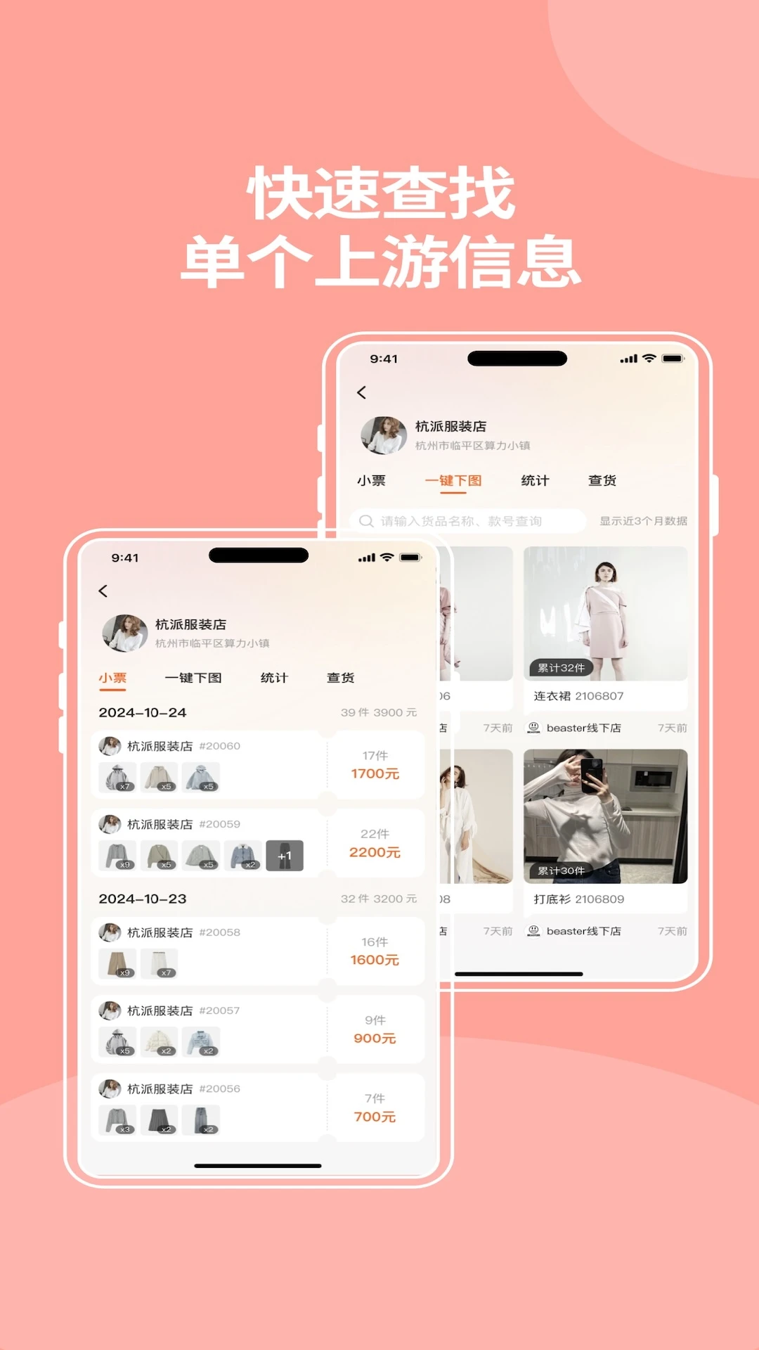 商陆花电子小票图3