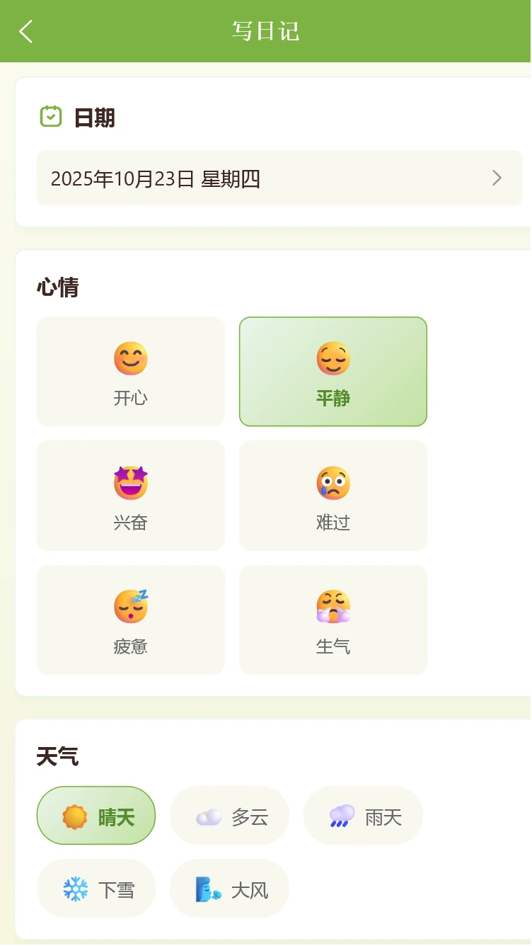 湖南伯雅助手图2