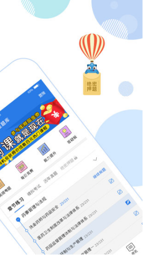 口腔助理医师图4