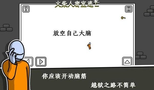 密室逃生游戏中文版图3