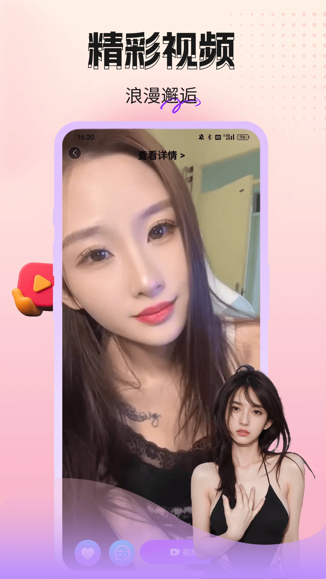 桃朵朵视频聊天图5