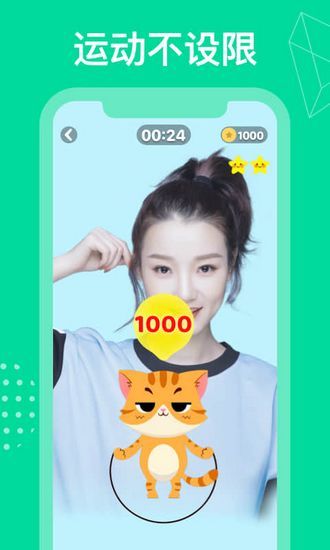 FunFit 安卓中文版V1.0.0图3