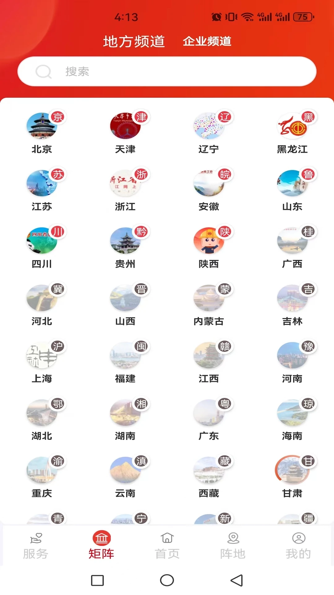 职工之家图4