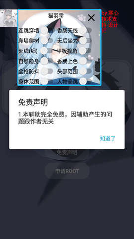 LITTLEHELPER小扳手辅助器(免费)不封号