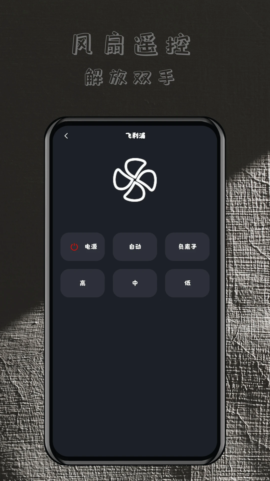 轻用万能遥控器图4