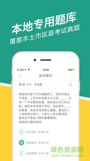 云南事考帮图1