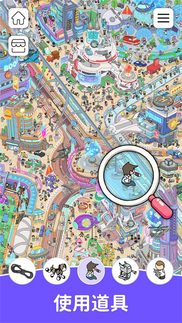 Find It Out安装器图1