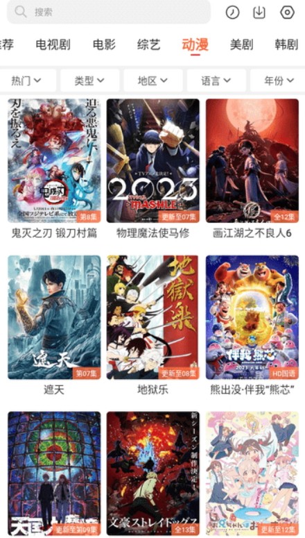 简单追剧