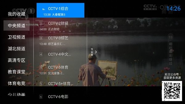 神鸟电视app去广告纯净版 v3.8.0图2