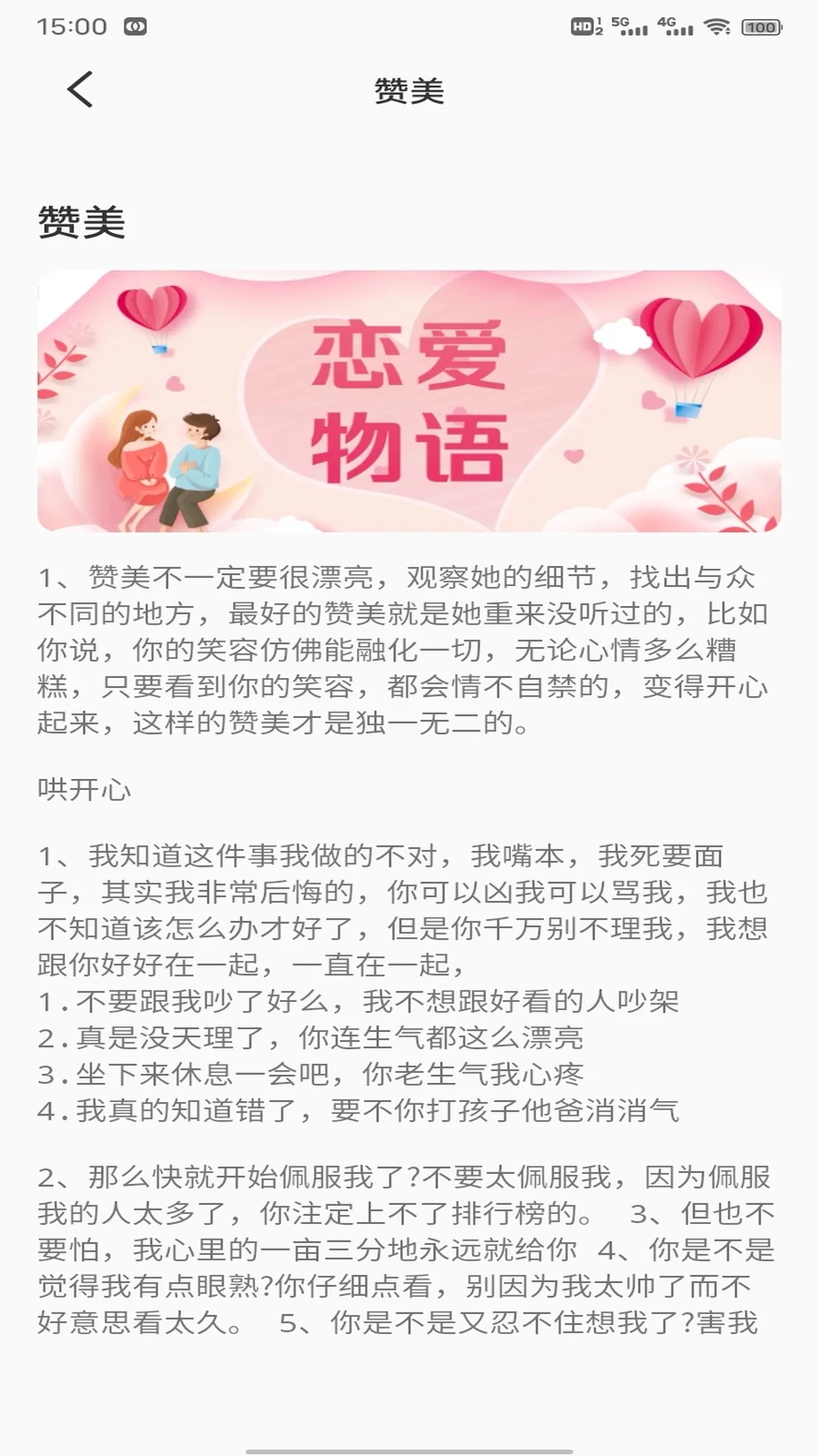 知音图4