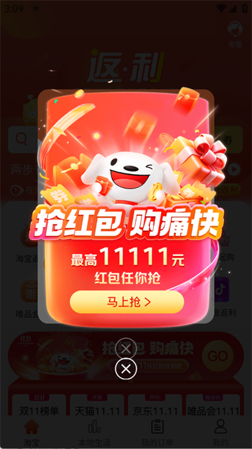 赚集集图4