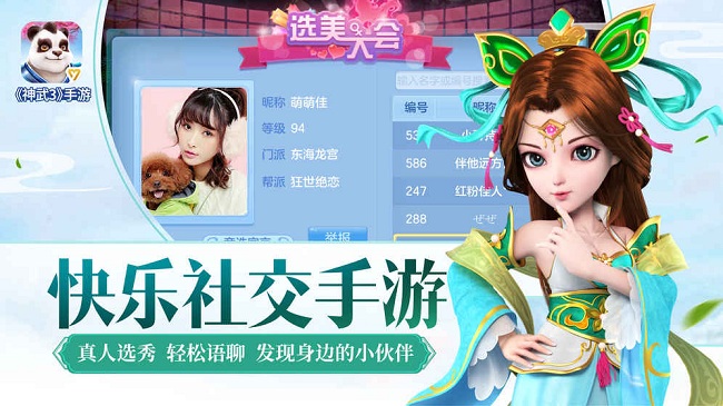 神武3图1