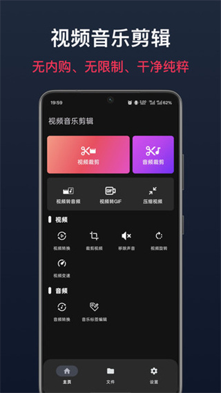 视频音乐剪辑