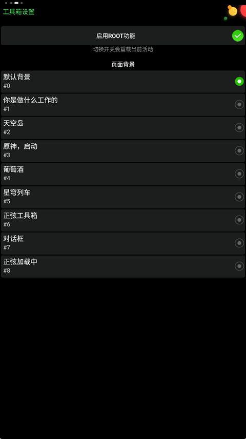 正弦工具箱(智能手表系统工具合集) v4.0 安卓版图3