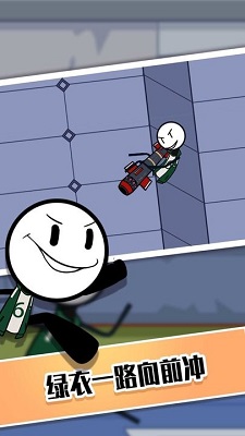 火柴人生存争霸赛图2