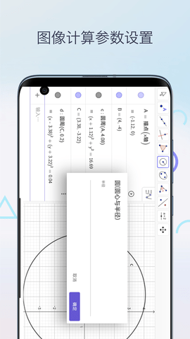 三角函数计算器图2