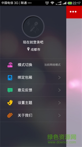 Kone点歌图2