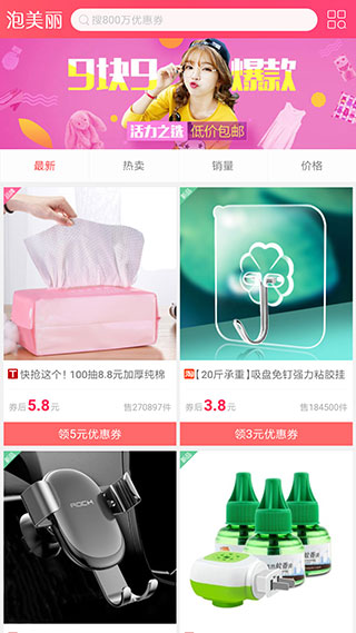 泡美丽图3