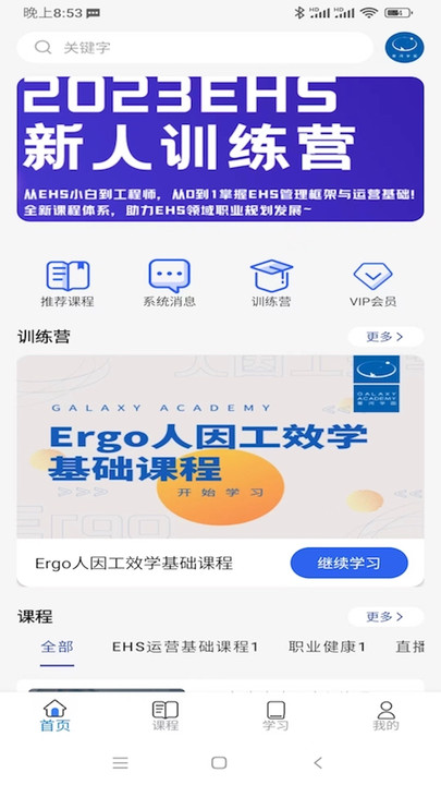星河学园图1