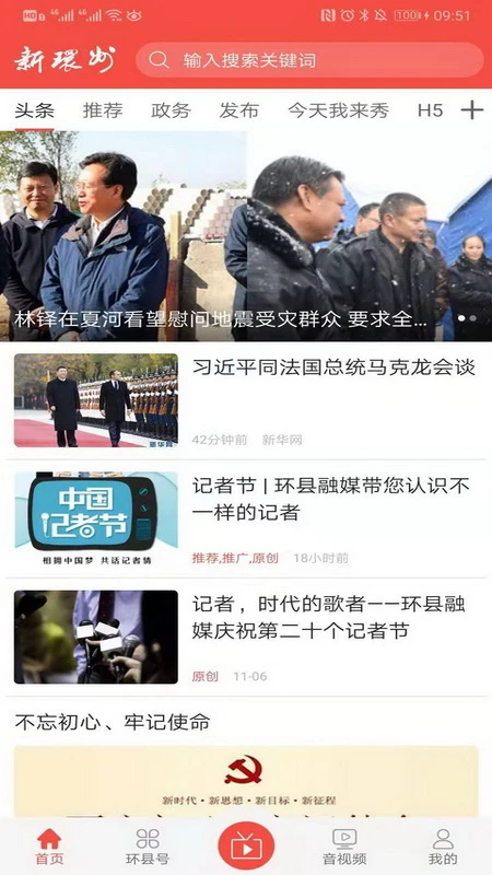 新环州图1