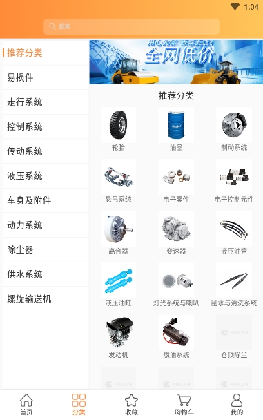 机械施工网图3