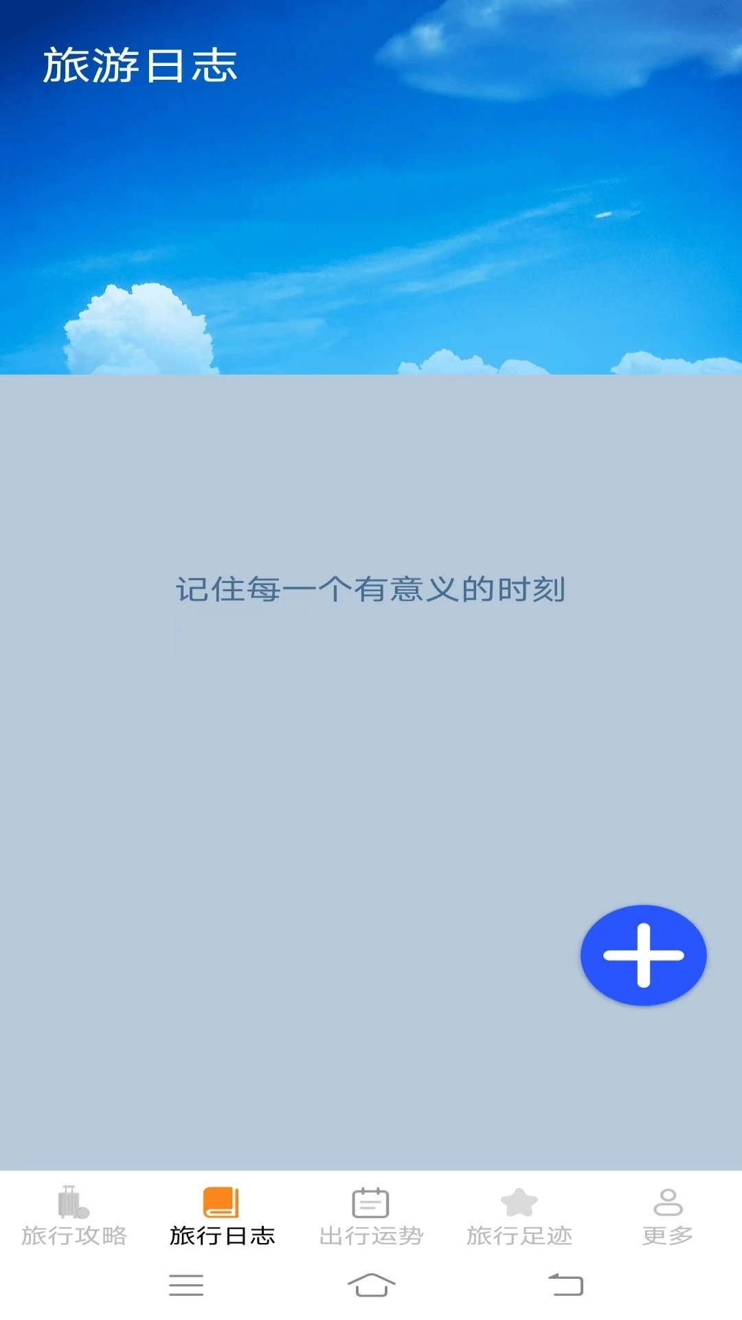 河马爱旅行图2