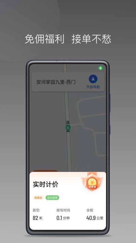炫狗车主图1