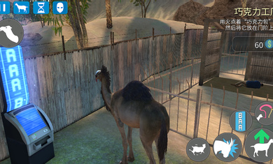 正版模拟山羊手机版图3