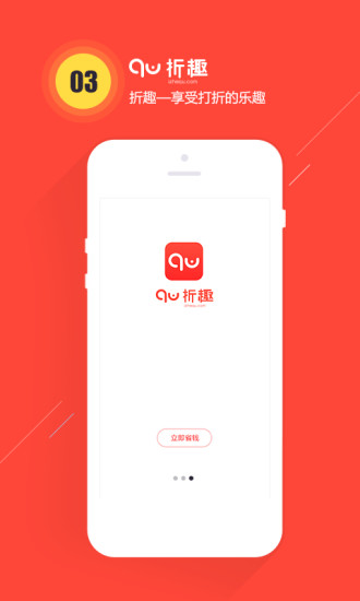 折趣图3