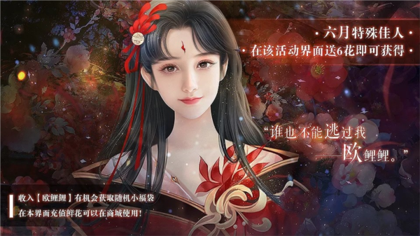 乐坊养成风月录破解版金手指2025最新4