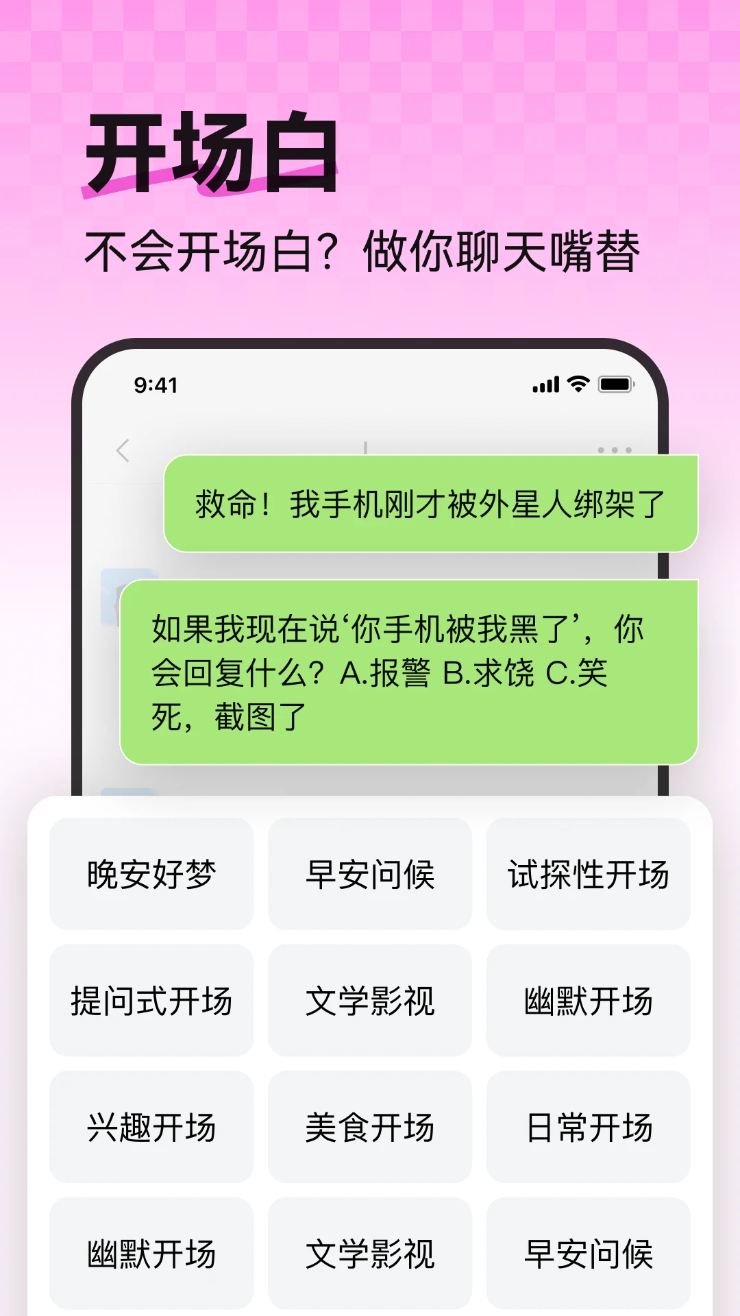 恋语键盘图5