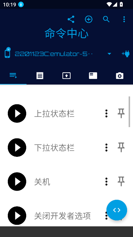 Bugjaeger Premium安卓版下载v8.0-full高级版免费版图5