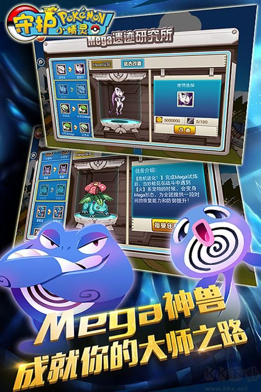 守护小精灵图2