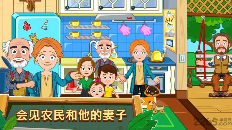 我的城镇：农场图2