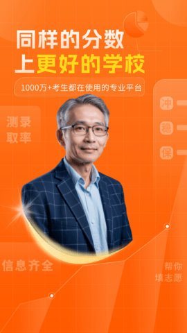 高考志愿规划大师图5