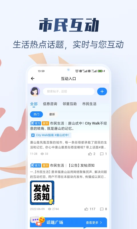 幸福唐山 幸福唐山