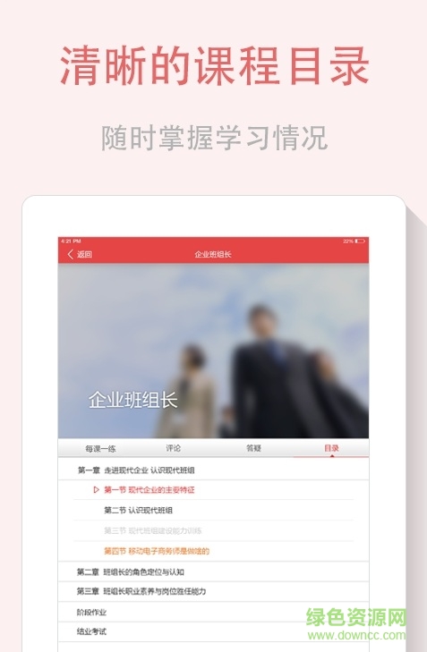 手机学堂图4