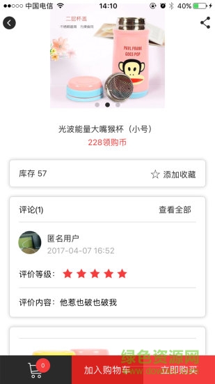 领呗商城