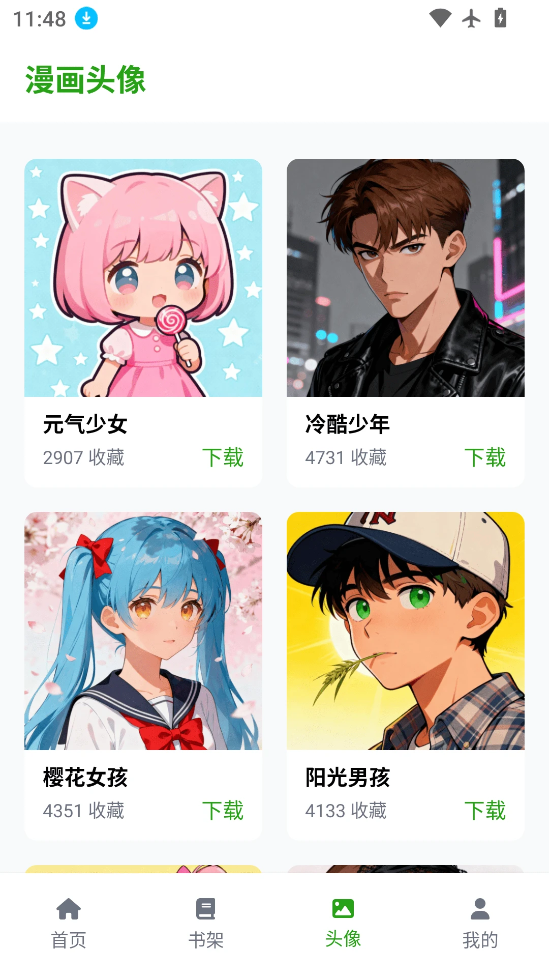 manwa3.0版本下载图4