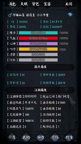 新怜花宝鉴图3
