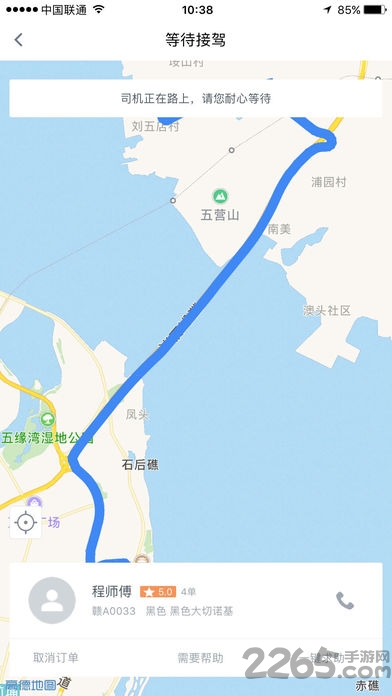微巴出行图1