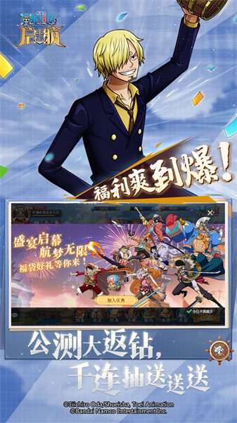 航海王-启航图1