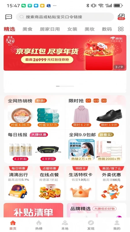 百宝街