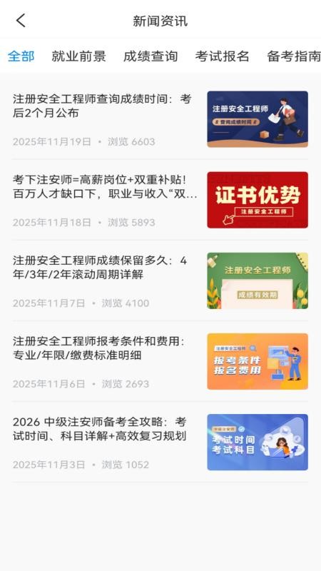 本质安全