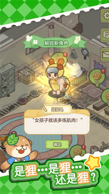 狸狸汤泉图4