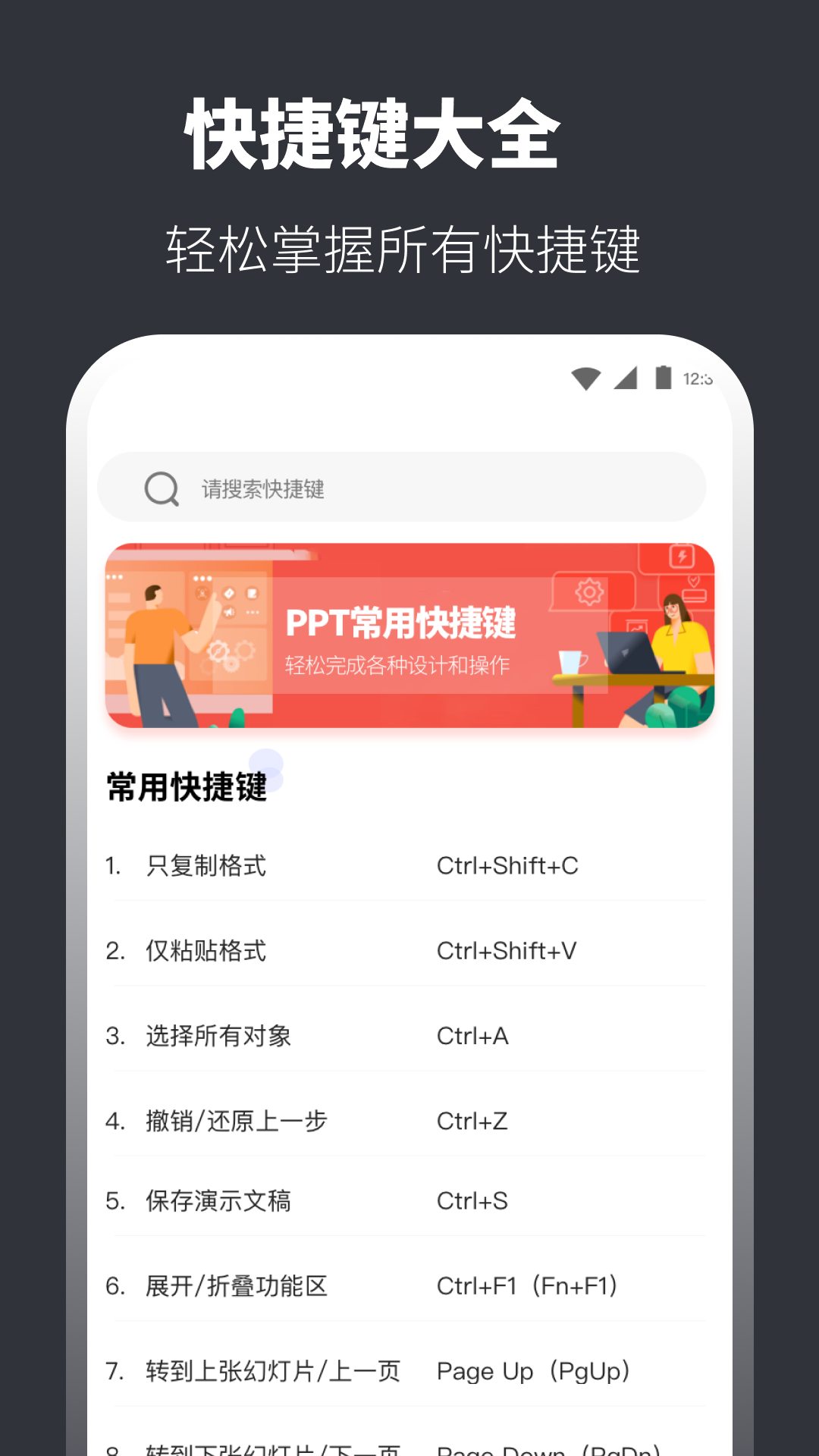 PPT模板图3