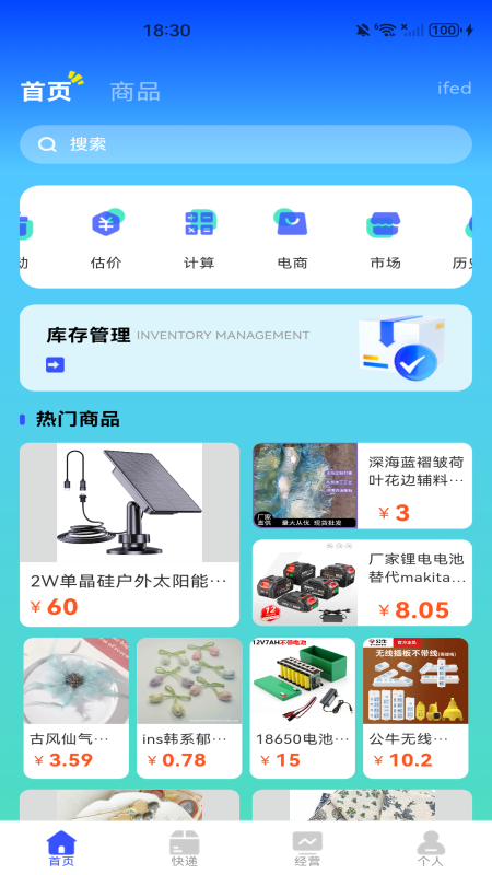 义乌批发采购商品