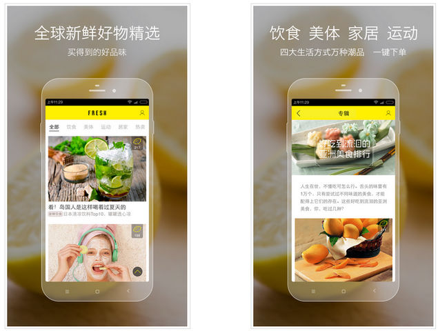 Fresh(美食购物)图1